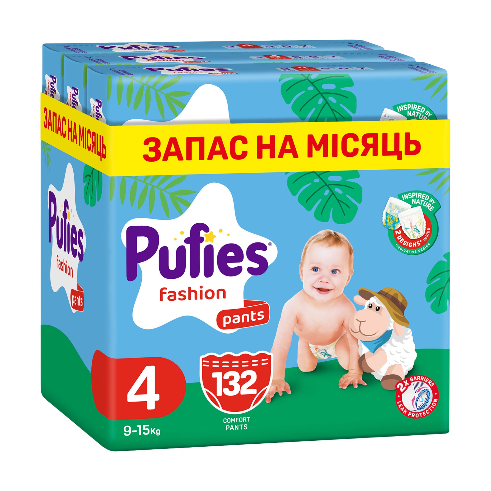 Підгузки-трусики Pufies Fashion розмір 4 (9-15 кг), 132 шт