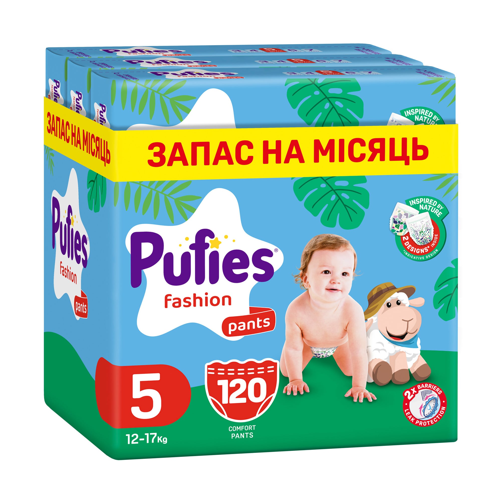 Підгузки-трусики Pufies Fashion розмір 5 (12-17 кг), 120 шт